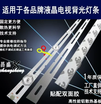 32-Inch 6-Lamp 6V 59cm Universal Light Bar 32-55 Inch Aluminum Substrate LED LCD TV Backlight Universal Strip