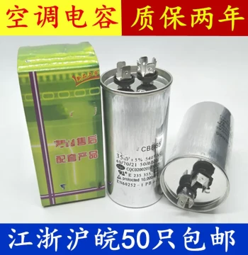 Explosion-Proof Air Conditioner Capacitor 50UF/35UF/40UF - Non-Polarized Compressor Start Capacitor
