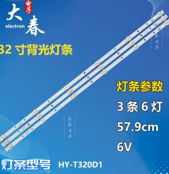 New Songxia SX3209 LED Strip HY-T320D1 2356319924 Aluminum Substrate, 3 Strips with 6 LEDs Backlight