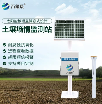 Soil Moisture Monitoring Station with Tubular Probe - Multi-layer Analysis for Moisture, Temp, Humidity, pH, NPK