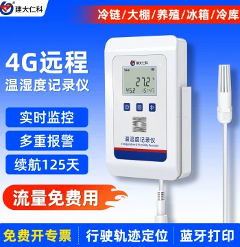 High-Protection Temperature and Humidity Recorder with 4G High-Precision GPS for Remote Environmental Monitoring