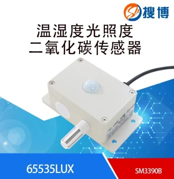 Integrated CO2, Illuminance, Temperature, Humidity, and Atmospheric Pressure Sensor for Environmental Monitoring Transmitter