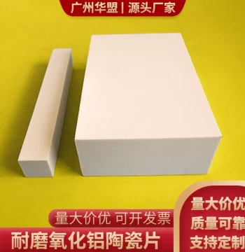 Wear-Resistant Alumina Ceramic Sheet 100*100mm, High-Temperature Heat Sink Substrate, Customizable Thickness