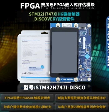 In Stock STM32H747I-DISCO Development Board Explorer Kit with STM32H747XIH6 MCU