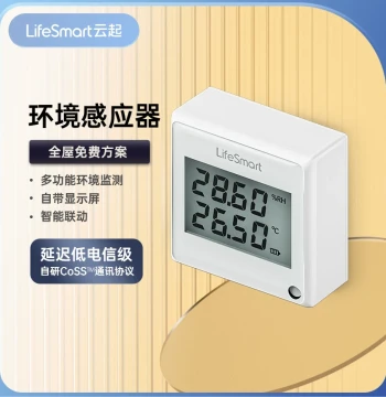 LifeSmart Cloud Up Environment Temperature and Humidity Sensor Probe for Cloud Up Smart Home HomeKit