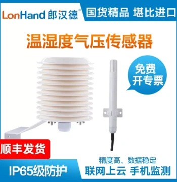 Atmospheric Pressure Sensor Weather Station Louver Box Temperature Humidity Transmitter 485 Environmental Ecological Monitoring Modbus