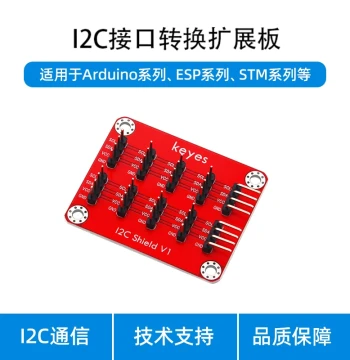 I2C IIC Interface Expansion Converter Board Compatible with Arduino Raspberry Pi microbit Development Boards