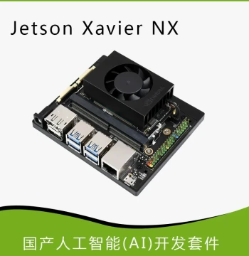 NVIDIA Jetson Xavier NX Development Kit AI Artificial Intelligence Embedded Development Board