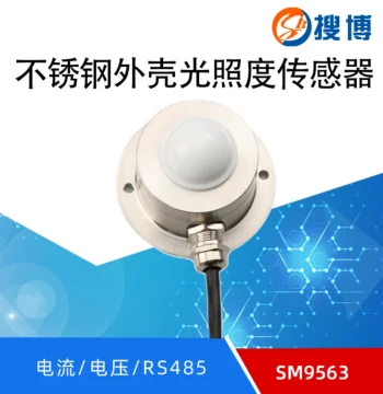 Stainless Steel Illuminance Sensor, Industrial RS485 Lux Meter with Light Intensity Transmitter