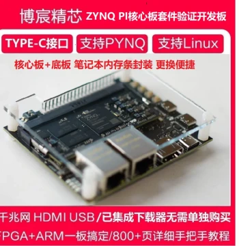 FPGA Development Board ZYNQ Development Board zynq7020 PYNQ AI Kit