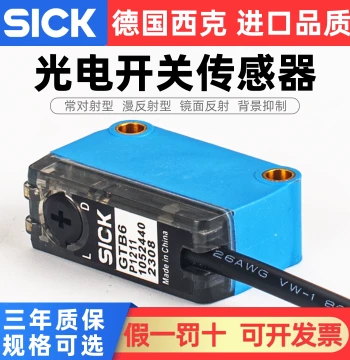 SICK Photoelectric Sensor Switch GTB6/E6/L6-N1211 Diffuse/Reflective/Through-Beam Sensor
