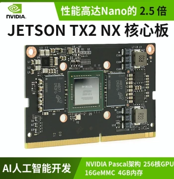 Jetson TX2 NX Development Kit Embedded AI Artificial Intelligence Core Board Module