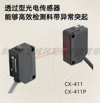Brand New Compact Photoelectric Sensor Panasonic with Built-in Amplifier, 1 Set CX-411 Through-Beam Type In Stock