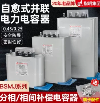 Zhiming Self-Healing Low-Voltage Shunt Power Capacitor 0.4/0.45/0.25/0.28 for Partial Reactive Compensation