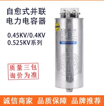 Self-Healing Power Parallel Capacitor CMKP0.45-20-3 (SH) - Cylindrical Compensation Capacitor