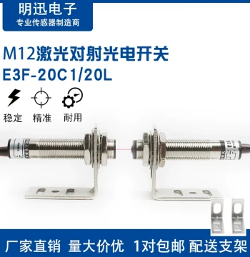 Through-Beam Photoelectric Switch Sensor - 20/20 Inductive Switch 20m 224