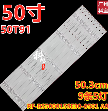 LED Backlight Strip for Haier 50T91 50K6 RF-BS500015SE30-0501 A0, 9 Strips 5 LEDs Aluminum Substrate