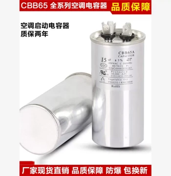 CBB65A Universal Air Conditioner Compressor Film Capacitor 450V Non-Polar Explosion-Proof OEM Quality 35UF 50UF