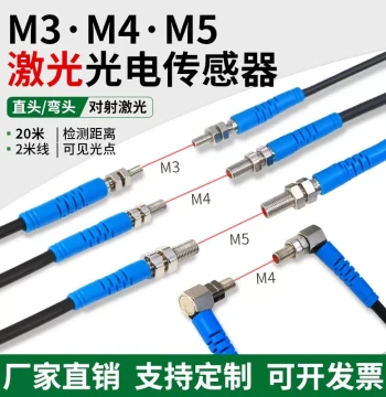 M3/M4/M5/M6/M8 Micro Through-Beam Laser Sensor Ultra-Long Range Infrared Photoelectric Switch Sensor
