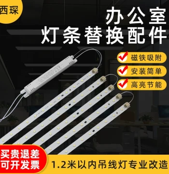LED Office Light Strip 1.2m 0.9m Office Lighting Accessory Long Bar 11mm Wide Suspended Aluminum Substrate SMD Light Source