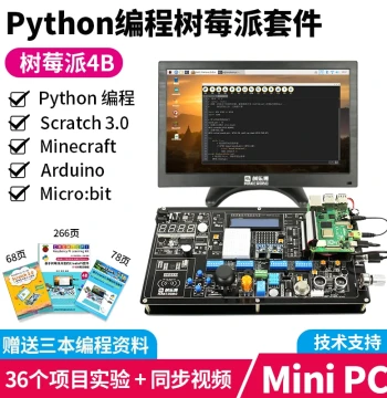 Raspberry Pi 4B Raspberry Pi 4 Experiment Kit Scratch Expansion Board Development Board Python Programming