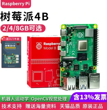 Raspberry Pi 4B/3B+ Development Board 4th Gen 8GB Embedded Python Kit Linux