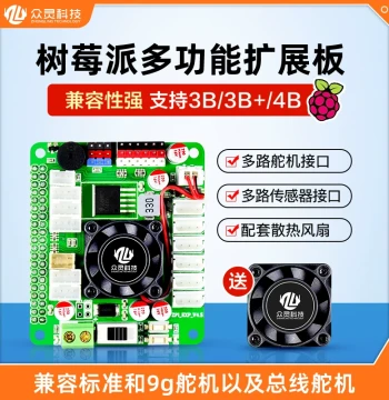Raspberry Pi 3B/4B + Jetson Expansion Board for Python Development, Smart Robot AI Vision Car Extension Board