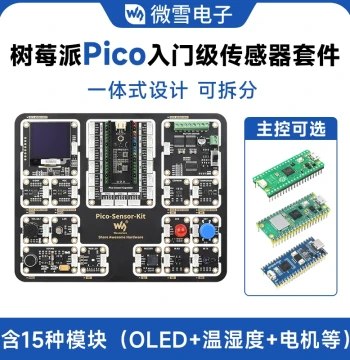 Raspberry Pi Pico Beginner Sensor Integrated Programming Development Kit with Pico Expansion Board and 15 Sensors