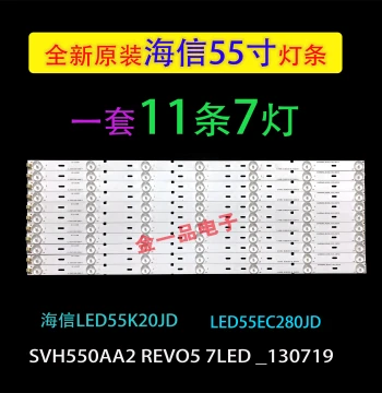 Hisense LED55K20JD LED Strip, LED55EC280JD LED Strip, 55-inch TV 7-Light Aluminum PCB LED Strip