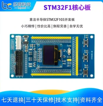 Leyu STMicroelectronics STM32F103RCT6 Development Board ARM Embedded Learning Kit Microcontroller