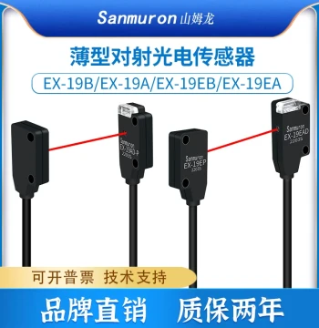 Miniature Infrared Laser Through-beam Photoelectric Switch Sensor EX-19EAD/19EBD/EX-19A/B/19EP