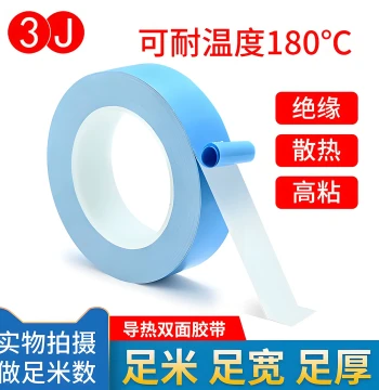 High-Viscosity Thermally Conductive Double-Sided Tape for LED Strips and Aluminum Substrates, Insulating and Heat-Resistant
