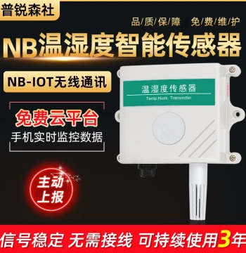 NB Smart Temperature & Humidity Sensor Transmitter, High-Precision Remote Industrial Waterproof Wireless for Warehouse & Agriculture T20