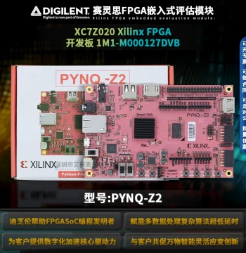 TUL PYNQ-Z2 Z1 XC7Z020 Xilinx FPGA Development Board 1M1-M000127DVB Original
