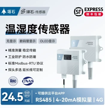 Temperature and Humidity Sensor with 485 Transmitter, 4-20mA Output, Waterproof Industrial Probe for Greenhouses