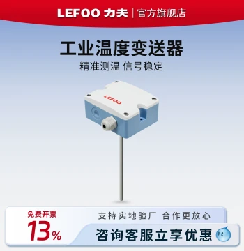Lifu Temperature Sensor Transmitter 4-20mA Industrial Wall-Mounted for Greenhouses, Farms, Indoor/Outdoor Monitoring