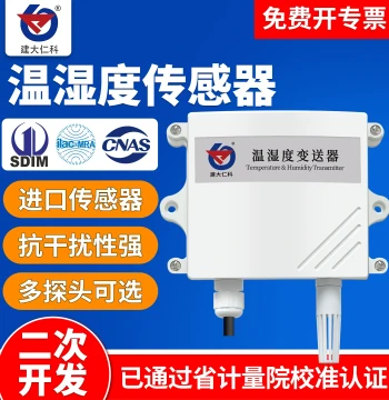 Industrial Grade 485 Temperature and Humidity Transmitter, High Sensitivity Digital Display for High-Humidity Environments and Greenhouse Sensors
