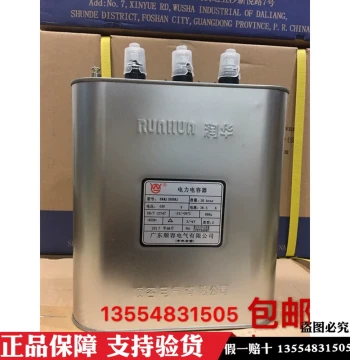 Original Runhua Shunrong BKMJ RHBK 30KVAR Parallel Compensation Power Capacitor 38.5A Shunde 450V