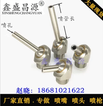 Hot-Selling Nozzle Manufacturer: Custom Orders Accepted Based on Requirements or Drawings; Hardware Products and Walking-Heart Machine Outsourcing Services