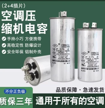 CBB65 Air Conditioner Compressor Start Capacitor 35UF 30UF 50UF 450V Non-Polarized Explosion-Proof Capacitor