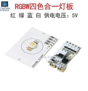 5V RGBW Red Green Blue White 4-in-1 Aluminum Substrate Colorful LED Diode Light Source Module