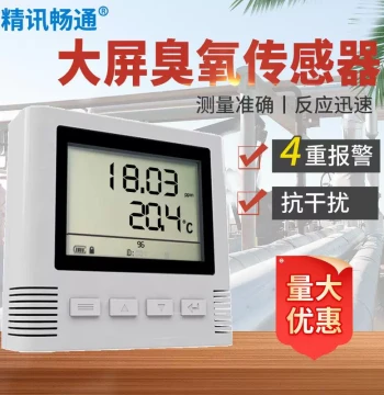Ozone Sensor with 4G/WiFi/RS485/Analog Output, Large LCD Display, Industrial O3 Transmitter Detector