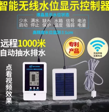 Wireless Water Level Controller Module, Remote Automatic Fill, Fire Protection Monitoring, Tank Level Display & Measurement