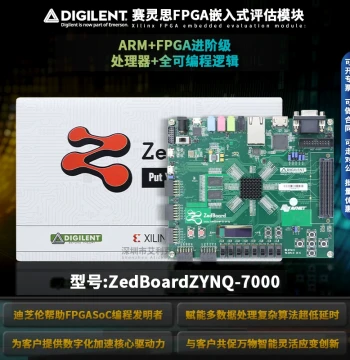 DIGILENT ZedBoard ZYNQ-7000 Xilinx FPGA Embedded Development Board