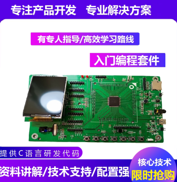 Lingtong Development Board, Embedded Core Learning Kit with Programmable Code for Industrial Control Systems