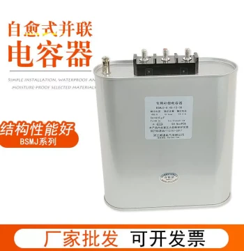 Parallel Power Capacitor Reactive Compensation BSMJ0.45-20-3 Self-Healing Low-Voltage Capacitor 0.25-15-3YN