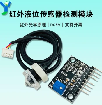 Infrared Liquid Level Sensor Module for Water Level Detection, Monitoring Switch for Water Dispensers, Purifiers, and Air Fans