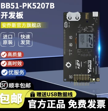 BB51-PK5207B Development Board EFM8BB51 BB51 Pro Kit Evaluation Board - Embedded MCU