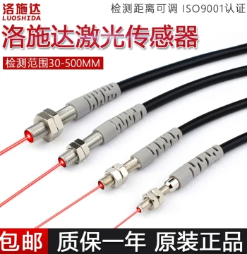 LOSHIDA LTD Laser Sensor, Through-Beam and Diffuse Reflection Photoelectric Switch, Visible Light and Infrared Induction
