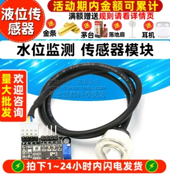 Liquid Level Sensor, Fluid Detection Sensor, Water Level Monitoring Sensor Module